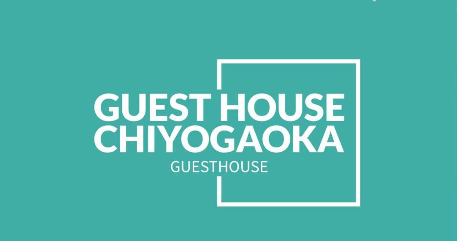 Guesthouse Chiyogaoka 아사히카와 외부 사진